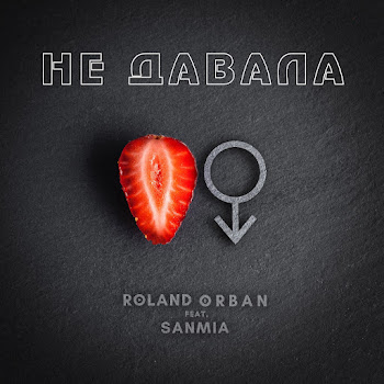 Roland Orban Не Давала (Feat. Sanmia) Скачать mp3