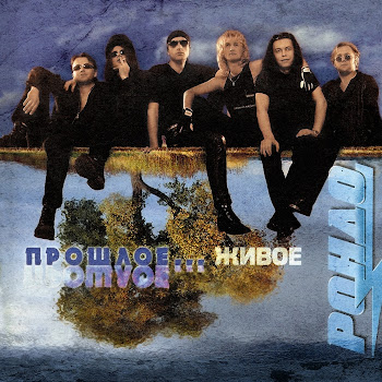 Rondo Я Тебя Недолюбил (Live) Скачать mp3