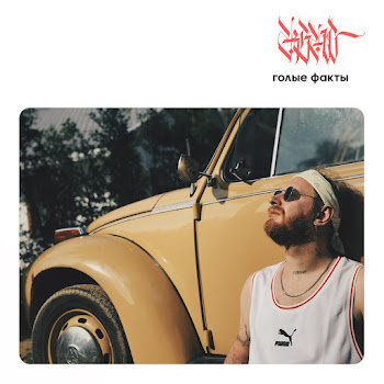 Rsac Поезда (Feat. Ella) Скачать mp3