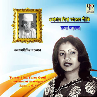 Runa Laila Ami Surjamukhi Phuler Mato Скачать mp3