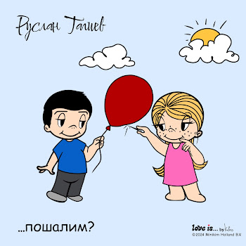 Руслан Тагиев Пошалим Скачать mp3