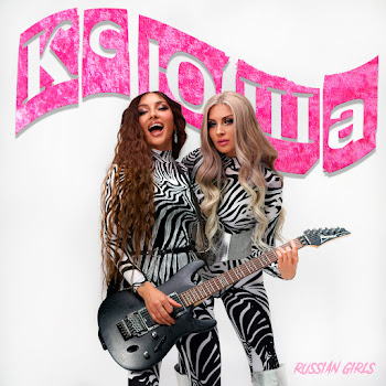 Russian Girls Ксюша Скачать mp3