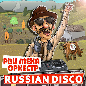 Рви Меха – Оркестр Russian Disco Скачать mp3