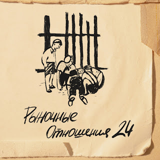 Рыночные Отношения Suicide Girl Скачать mp3