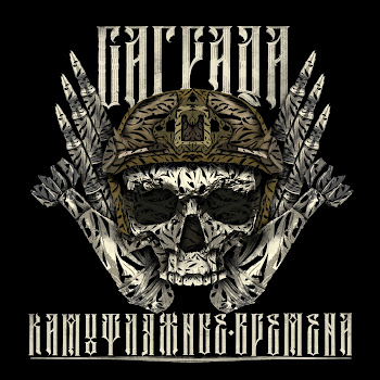 Саграда Камуфляжные Времена Ft Соль Земли Скачать mp3