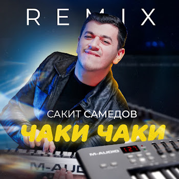 Сакит Самедов Чаки Чаки (Remix) Скачать mp3