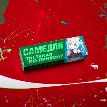 Самедли Ты Такая По Приколу Скачать mp3