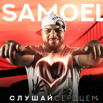 Samoel Малиновые Сны [Dj Movskii & Dj Karasev Remix] (Feat. A-Sen) Скачать mp3