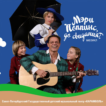 Санкт-Петербургский Государственный Детский Музыкальный Театр Карамболь Леди Совершенство Ft Юлия Надервель Скачать mp3