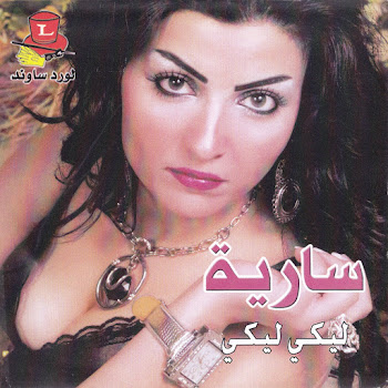 Sariyah Samehtak Скачать mp3