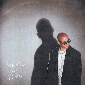 Semenyak Кольщик Скачать mp3