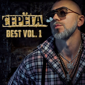 Серёга Чёрный Бумер Скачать mp3