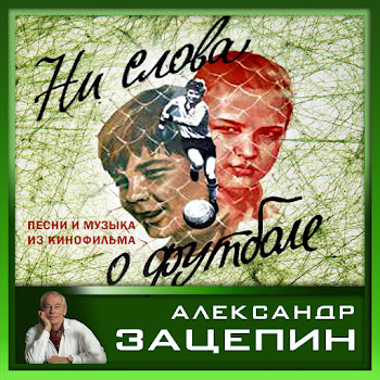 Сергей Безруков Тихая Река (Из К/Ф 