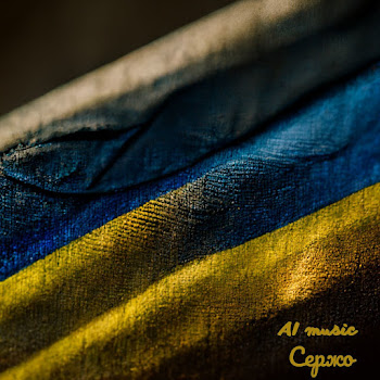 Сержо Electro Pop Скачать mp3