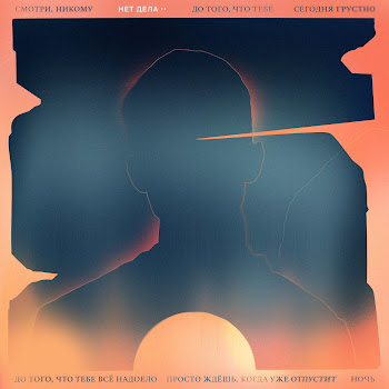 Сёстры Нет Дела Скачать mp3