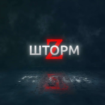 Сибиряк Шторм Z Скачать mp3