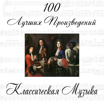 Симфонический Оркестр Ргмц Вальс, 