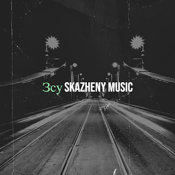 Skazheny Music Зсу Скачать mp3