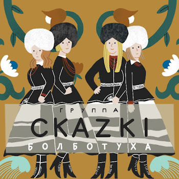 Сказки Русалки Скачать mp3