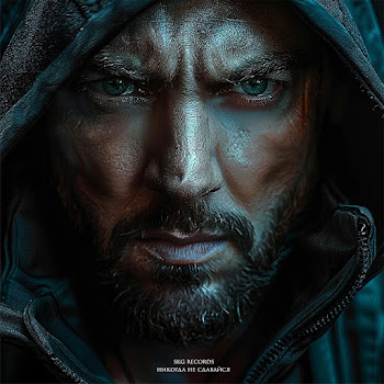 Skg Records Никогда Не Сдавайся Скачать mp3