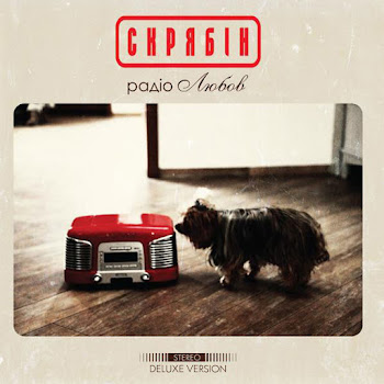 Скрябін Мам Скачать mp3