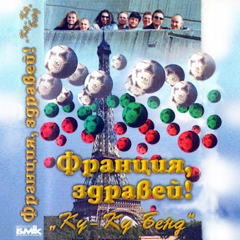 Slavi Trifonov I Da Padnem, I Da Biem... Ft Georgi Milchev Скачать mp3