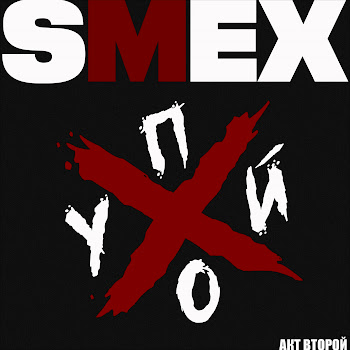 Смех Курортный Маман Скачать mp3