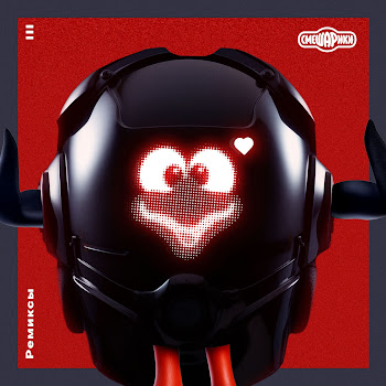 Смешарики Малиновая Лада (Бонус) Скачать mp3