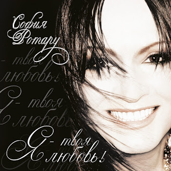 София Ротару Я Назову Планету Скачать mp3