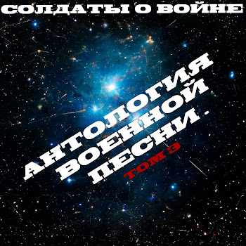 Солдаты О Войне Привет, Малышка Скачать mp3