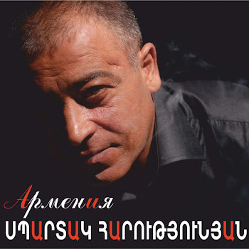 Spartak Harutyunyan 7 Дорог Скачать mp3