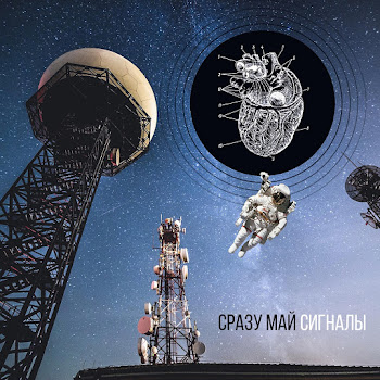 Сразу Май Рви Скачать mp3