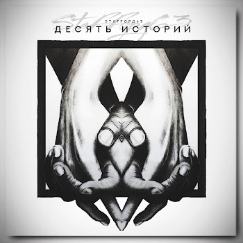 Staffорд63 Глубоко В Сердце Скачать mp3