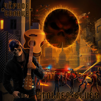 Stalker Blues Русская Дорога Скачать mp3