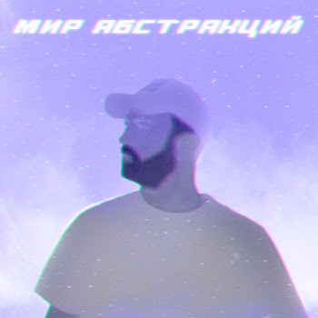 Старски А Помнишь? Скачать mp3