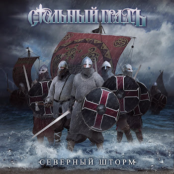 Стольный Градъ Все Сошли С Ума Скачать mp3