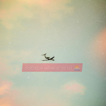 Storm Djs Забери Меня В Лето (Feat. Margerie) Скачать mp3