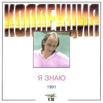 Св Звон Скачать mp3