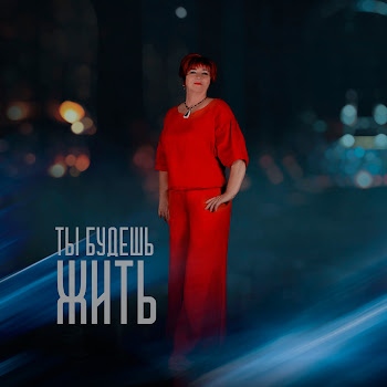 Светлана Абрамова Ах, Если Бы Ты Любил (Feat. Lubimka) Скачать mp3