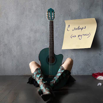 Taish С Января (На Ручки) Скачать mp3