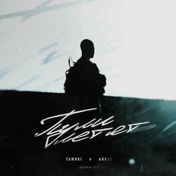 Tamuki Пули Летят Ft Archi Скачать mp3