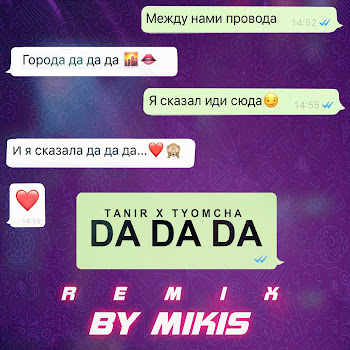 Tanir Da Da Da (Remix By Mikis) Ft Tyomcha Скачать mp3