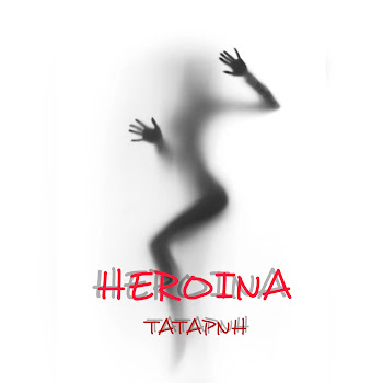 Татарин Heroina Скачать mp3