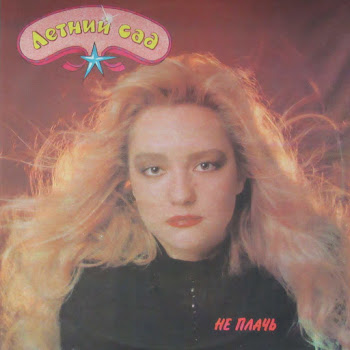 Татьяна Буланова Не Плачь Скачать mp3