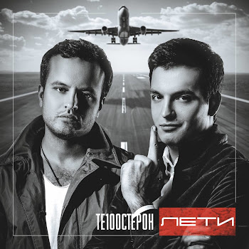 Те100Стерон Это Не Девочка (Рома Лейтенант & Dj Renat Remix) Скачать mp3