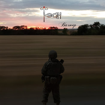 Теан Вагнер Скачать mp3