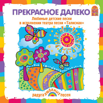 Театр Песни Талисман Кабы Не Было Зимы Скачать mp3