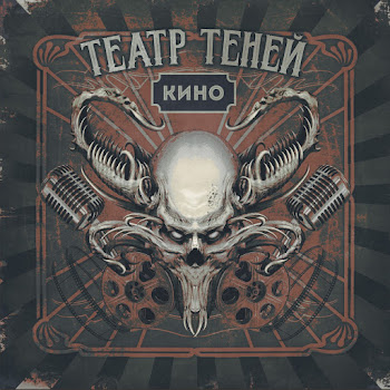 Театр Теней Верь Только Себе Скачать mp3