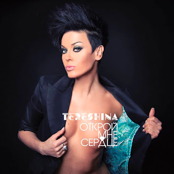 Tereshina Вестерн (Feat. Жанна Фриске) Скачать mp3