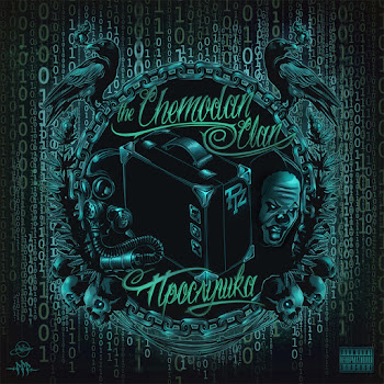 The Chemodan Clan Шахты Скачать mp3